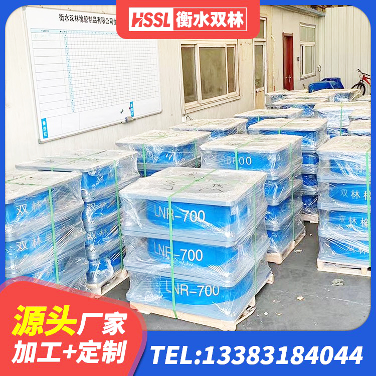 方城县LNR橡胶隔震支座900 方城县HDR1300高阻尼橡胶隔震支座 方城县天然橡胶支座(LNR)多少钱 方城县LNR800隔震支座厂家 - 第3张
