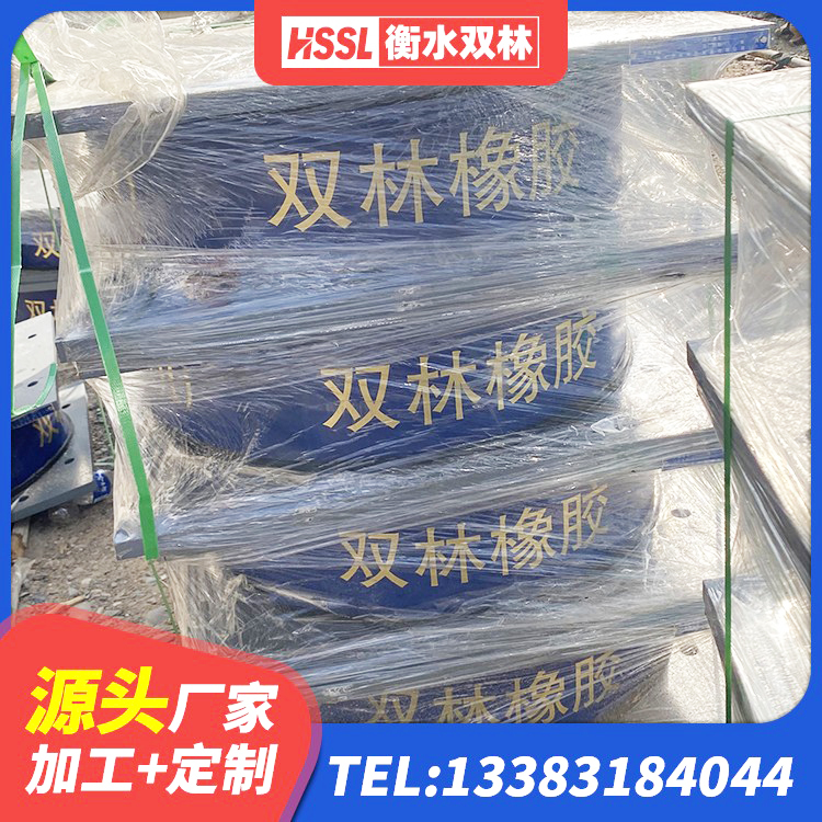 方城县带铅芯橡胶隔震支座生产厂家 方城县高阻尼变刚度支座什么价格 方城县水平分散型隔震支座源头工厂 方城县建筑厚层隔震支座源头工厂 - 第8张